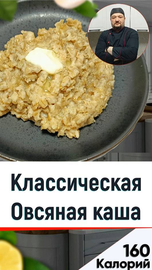 Овсяная каша — рецепт вкусной каши в мультиварке