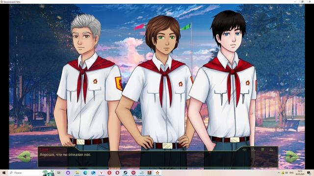 Другой отряд(Мод БЛ) #19