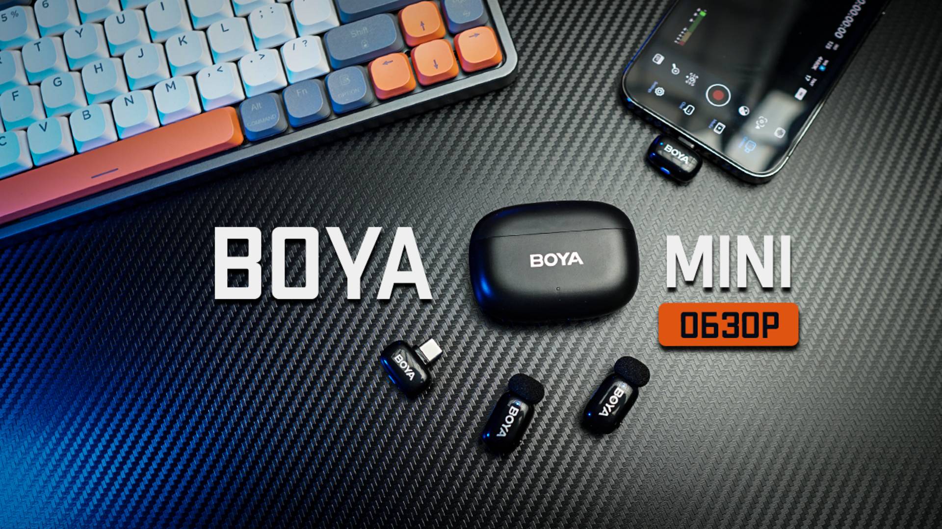 Петличка для мобильной съёмки с шумодавом и эффектами голоса - Обзор BOYA Mini