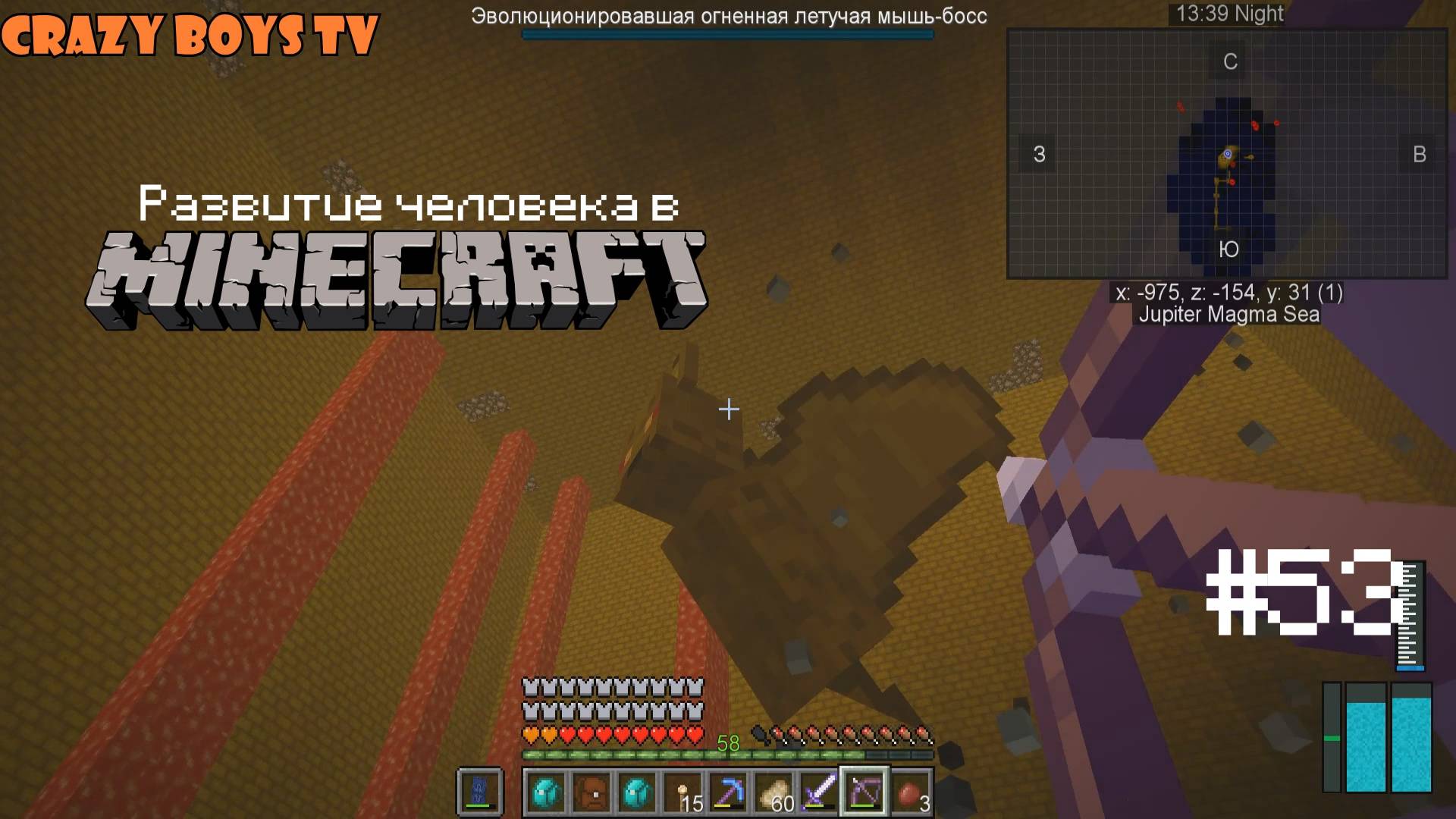 Развитие человека в Майнкрафте #53 (Гигантская летучая мышь)