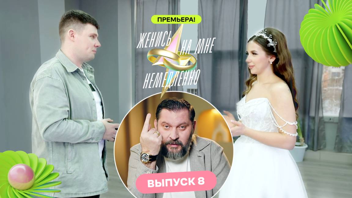 Сделала предложение парню в танцзале | Женись на мне немедленно | Марк Бартон | Выпуск 8