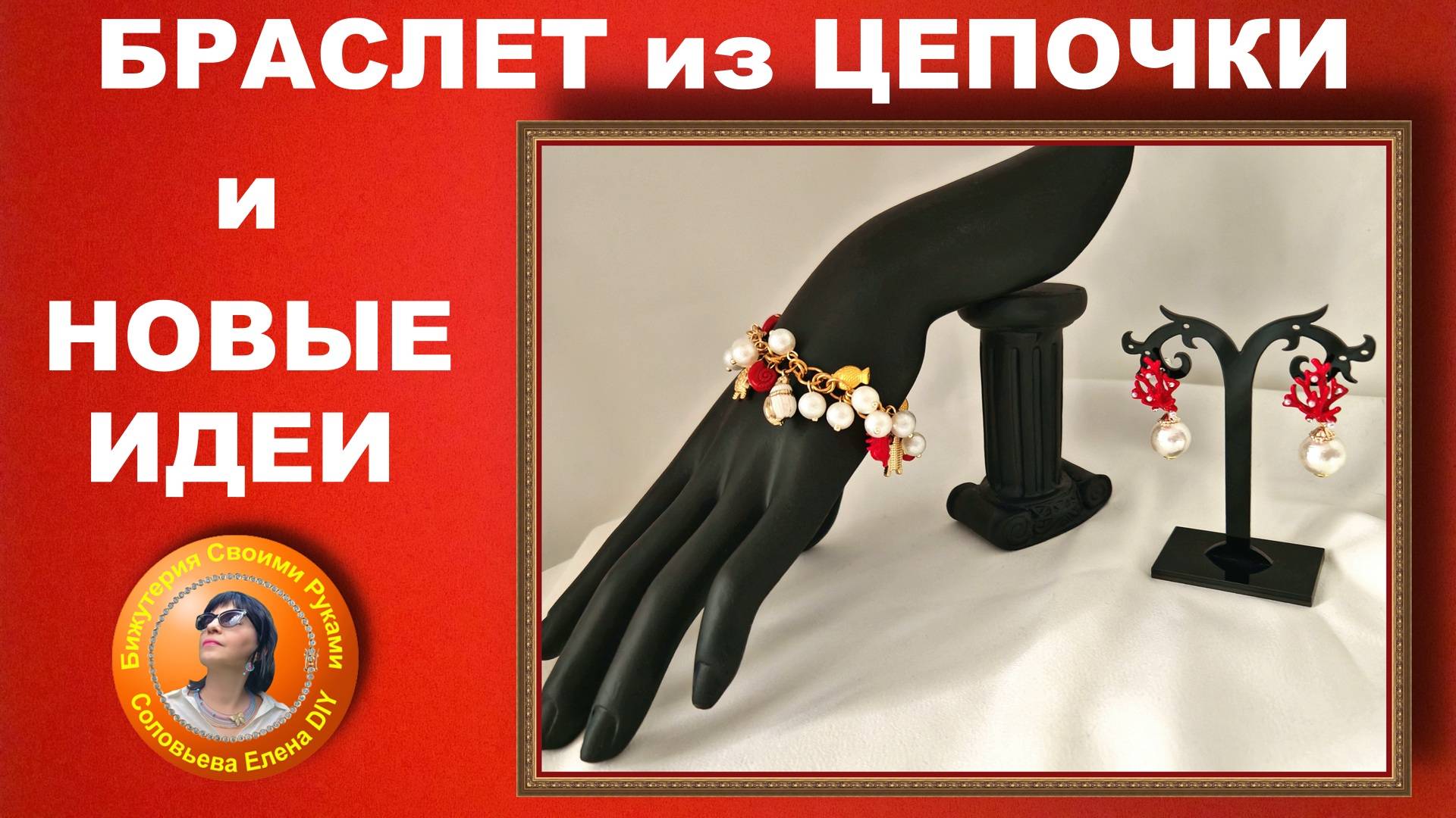 Как Сделать Браслет Красивый и Недорогой Своими Руками