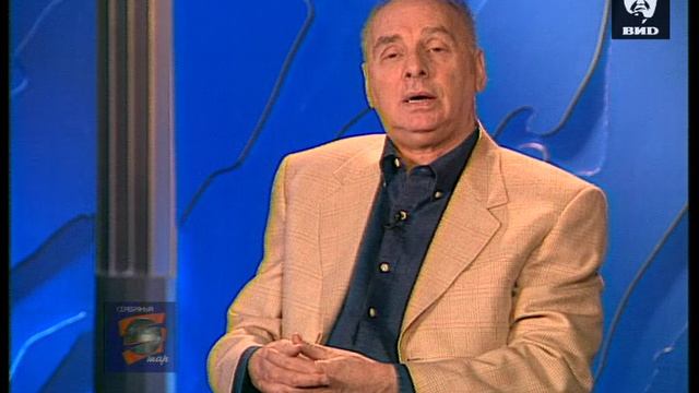 Серебряный шар 09.06.1997