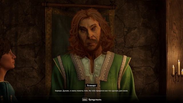 Oblivion Remastered прохождение часть 81