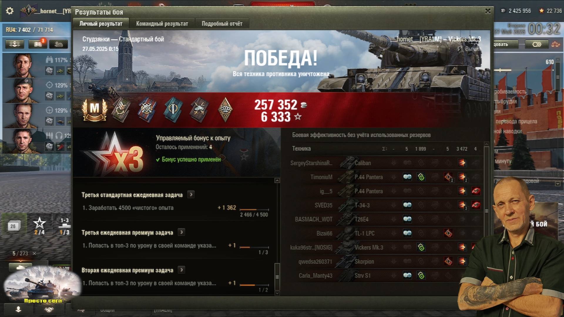 Мир танков: Бой на мастера