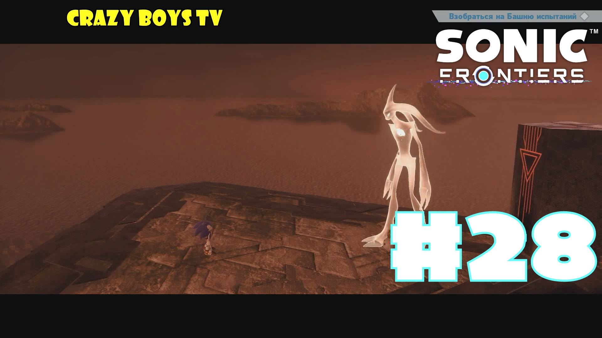 Sonic Frontiers #28 (Очередные испытания)