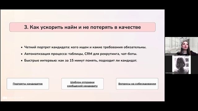 Как быстро искать сотрудников в стоматологию?