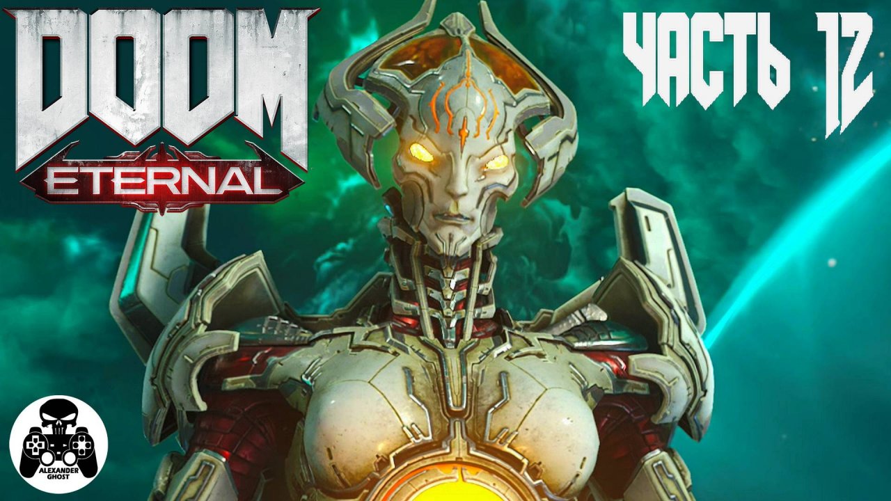 Doom Eternal - часть 12 Урдак (все секреты)
