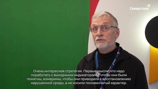 «Северсталь» создала экспертный совет по биоразнообразию