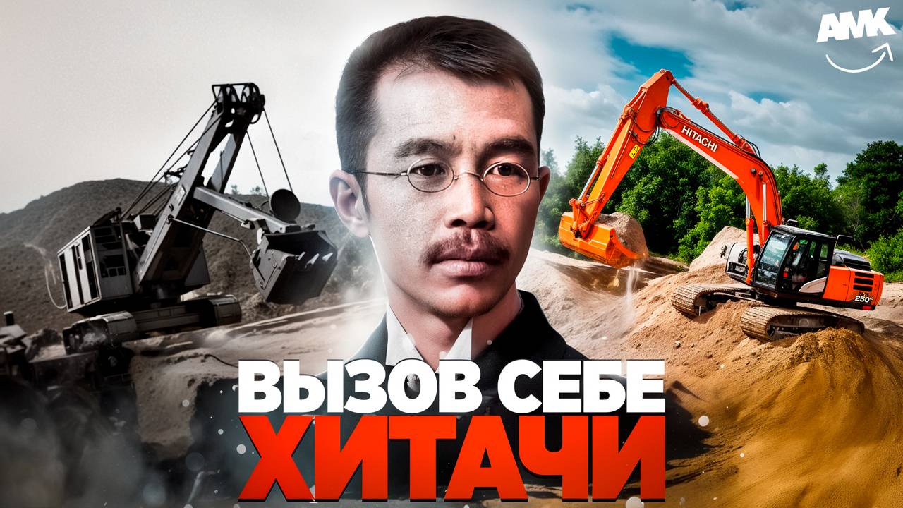 История вызова и триумфа японской техники Hitachi/Хитачи! (АрхиТех)