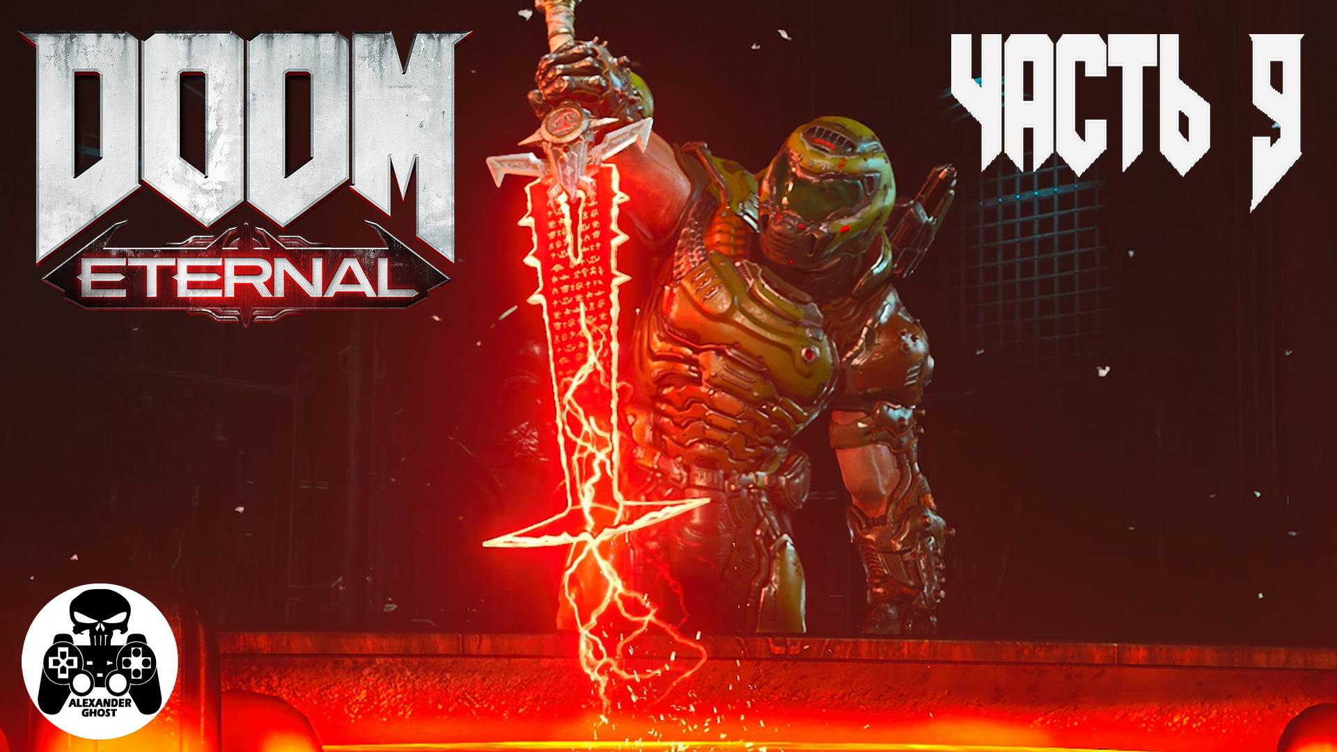 Doom Eternal - часть 9 Тарас Набад (все секреты)