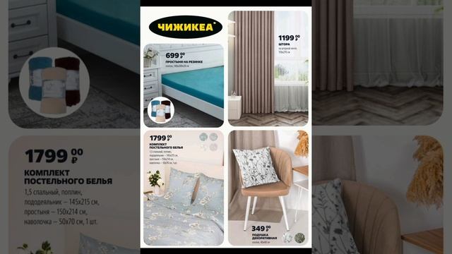 ЧИЖИК🐥НОВЫЙ ЛЕТНИЙ КАТАЛОГ НОВИНОК💯УСПЕЙ КУПИТЬ👍