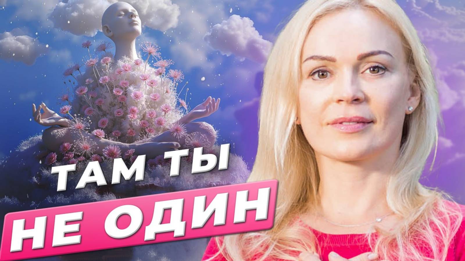 Пробужденная: первые реальные миры, как всё устроено.