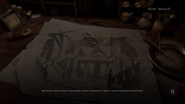 Oblivion Remastered прохождение часть 89