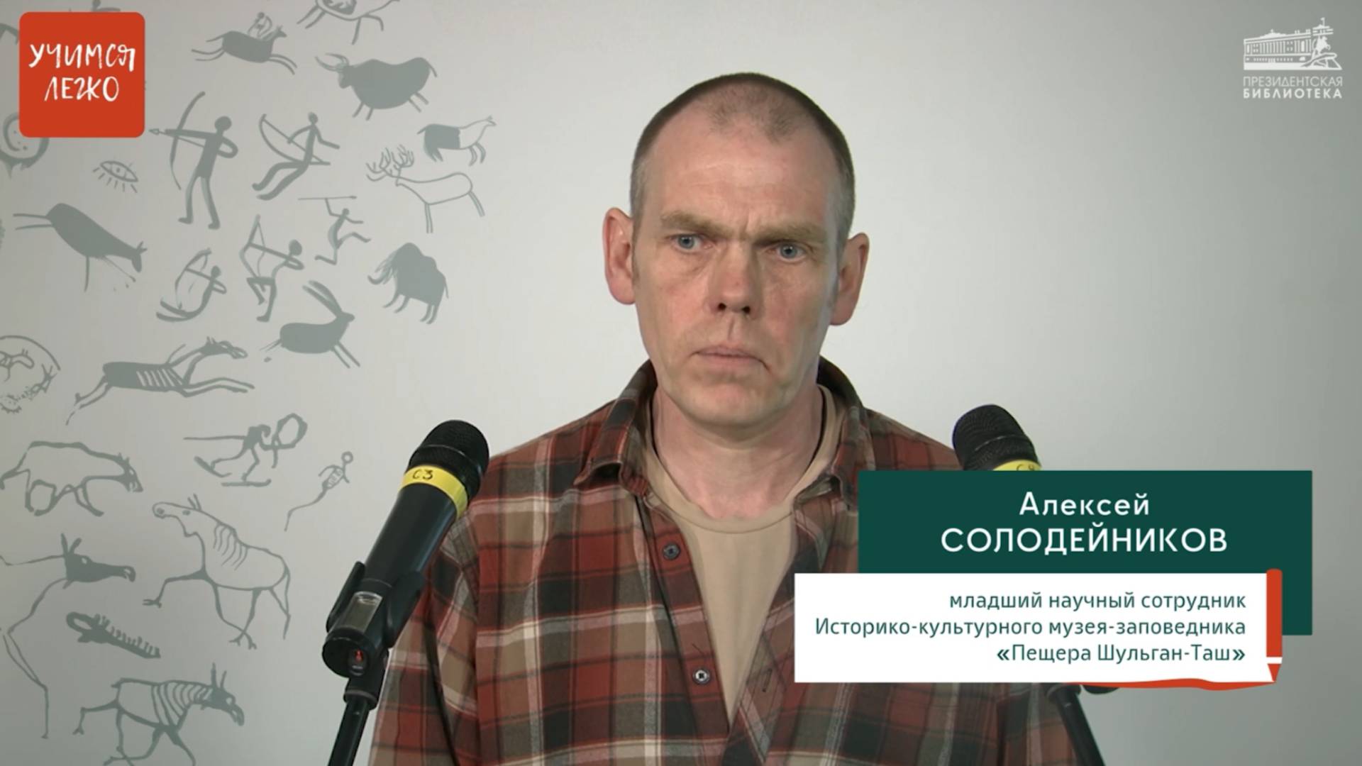 «Учимся легко с Президентской библиотекой» (Вып.2)