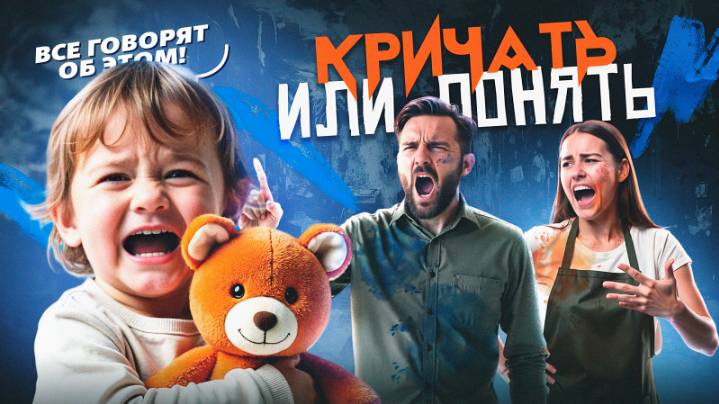 Главная ошибка родителей, мешающая развитию ребёнка