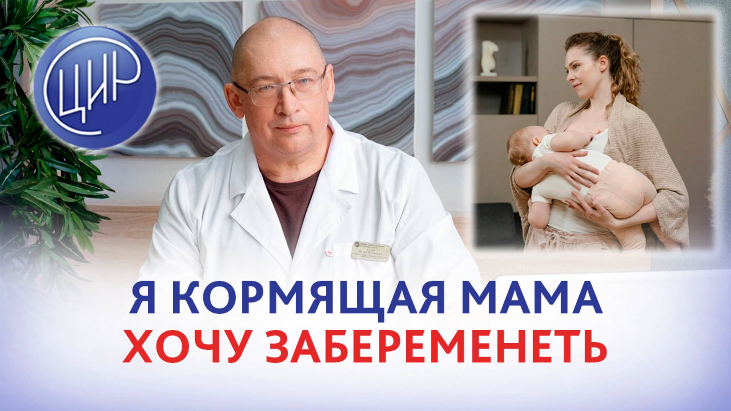 Я кормящая мама и хочу забеременеть. Можно ли продолжать кормить во время беременности?