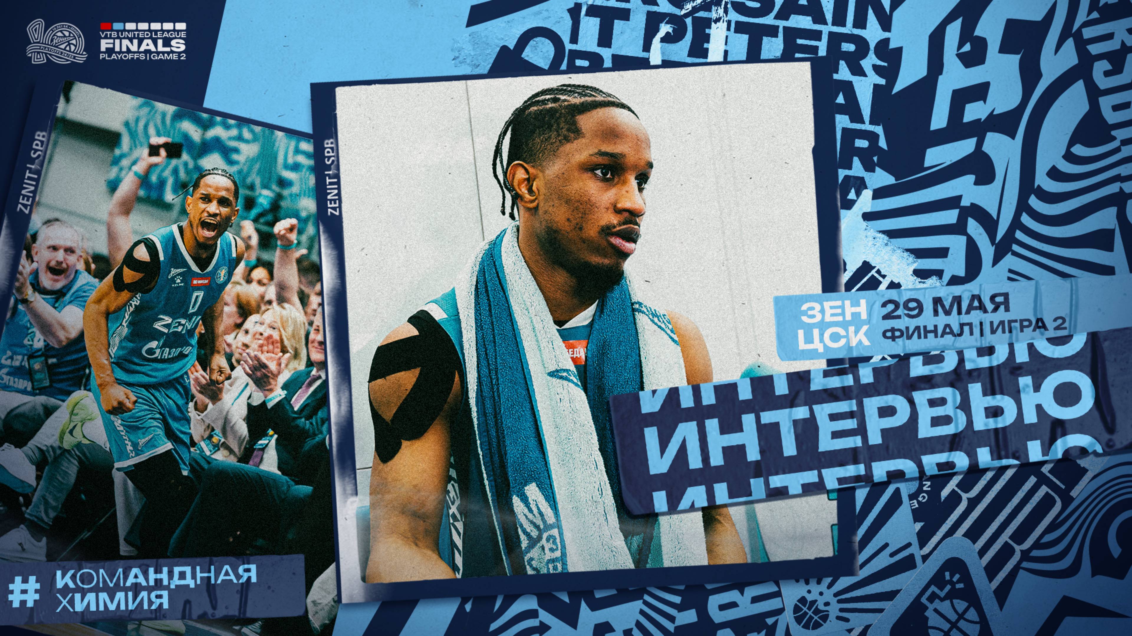 ФРЕЙЗЕР: «Думаю, у нас лучшие болельщики»