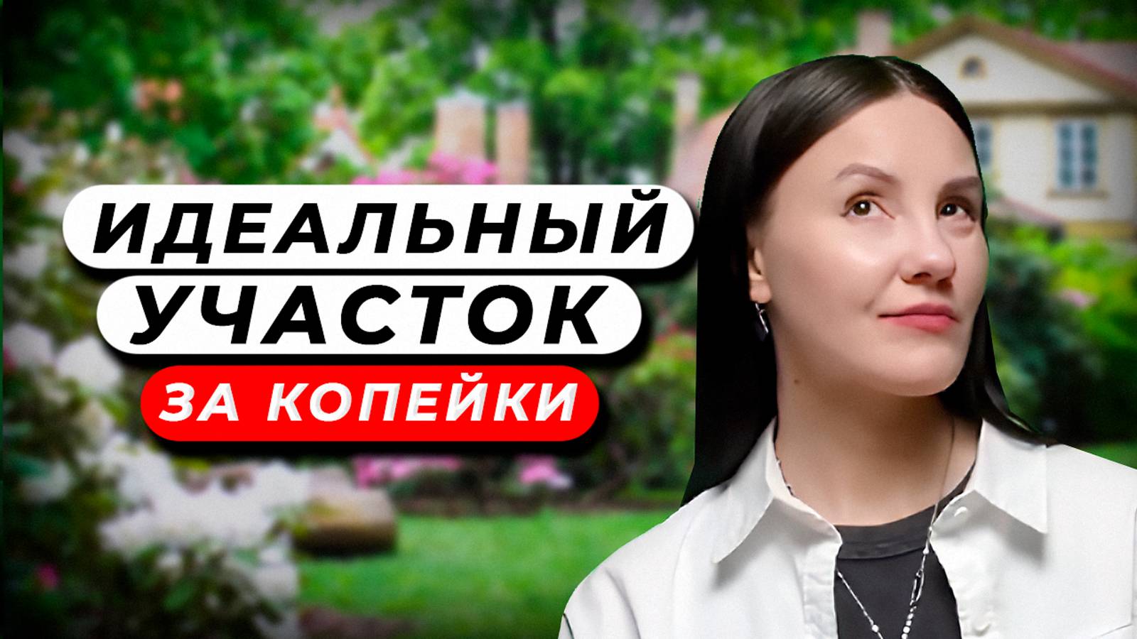 Как ДЕШЕВО ОБЛАГОРОДИТЬ Дачный Участок своими руками: 7 ПРОСТЫХ идей