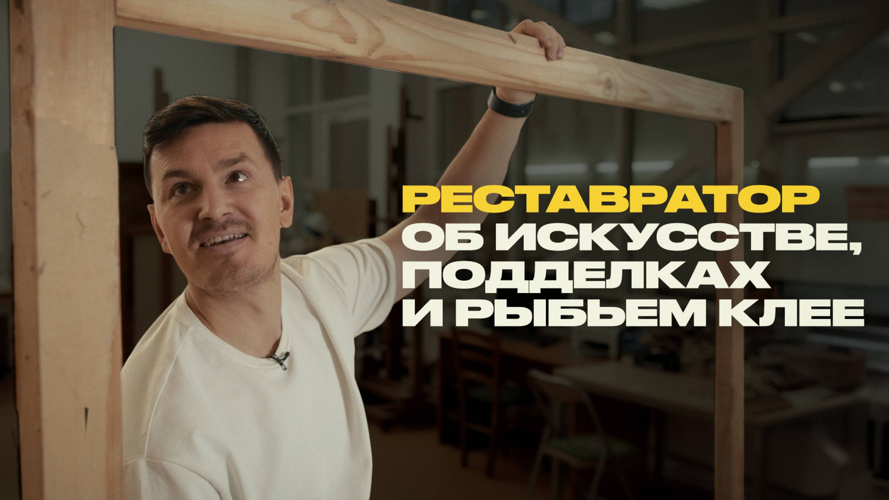 Как реставраторы “лечат” картины и почему их не любят смотрители музеев?