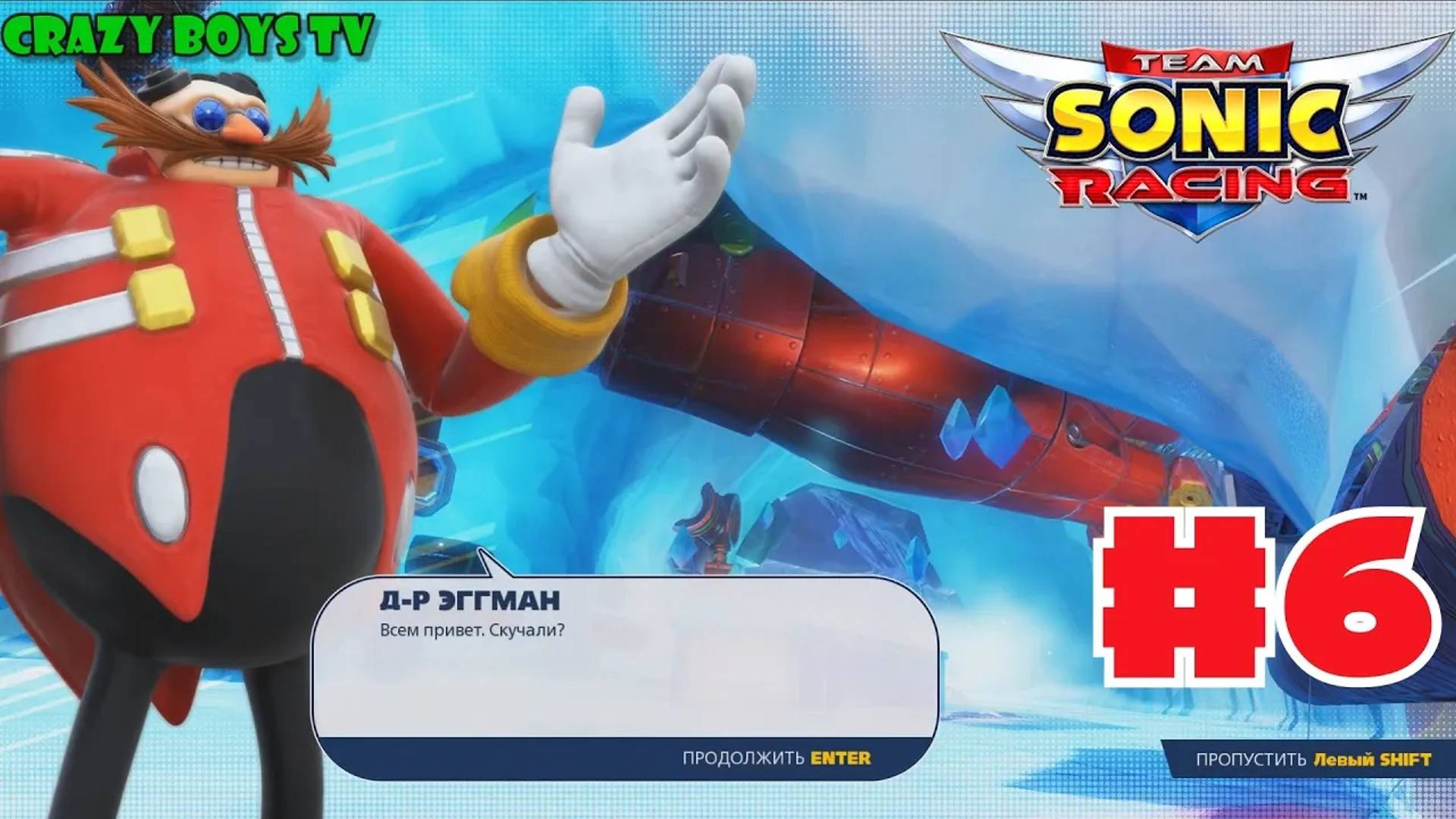 Team Sonic Racing #6 (Догадки оправдались)