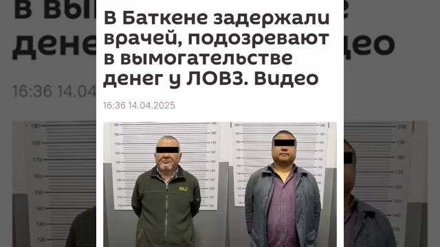 КЫРГЫЗСТАН... ПРЕДСКАЗАНИЯ СБЫВАЮТСЯ