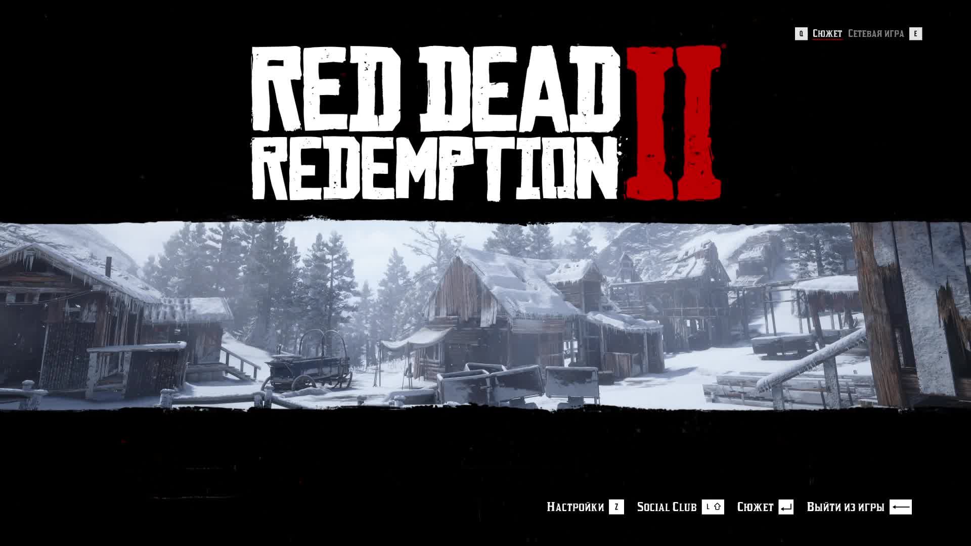 [1] Red Dead Redemption 2 - Прохождение без комментариев