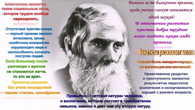 10 цитат Бехтерева