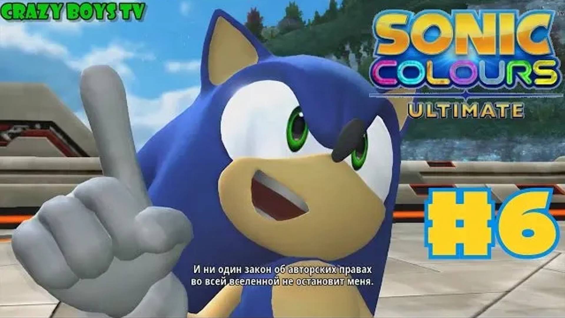 Sonic Colors Ultimate #6 (Парк на воде)