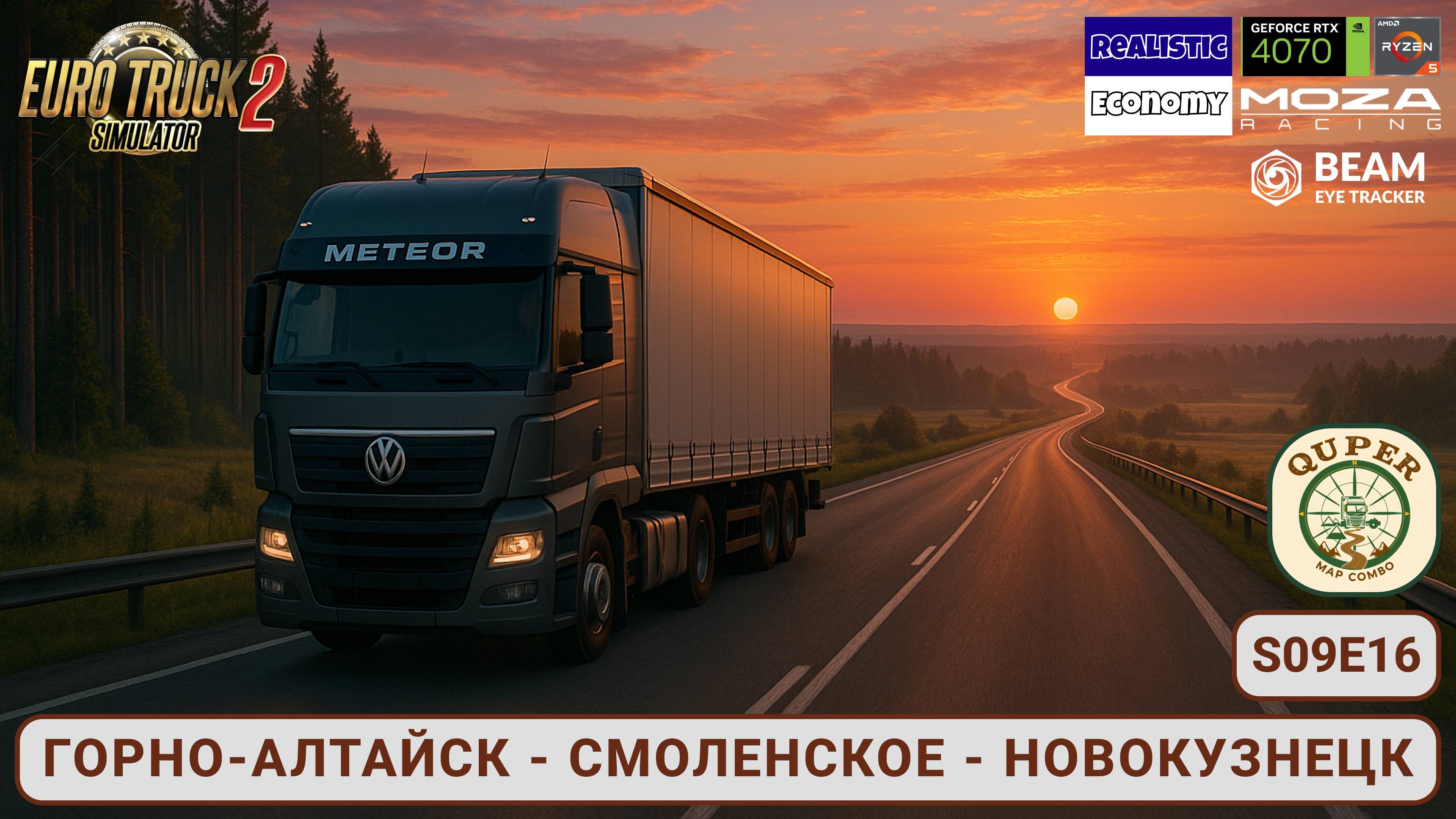 ETS2 | Виноградный день: Горно-Алтайск → Смоленское → Новокузнецк | Cooper Map Combo | S09E16