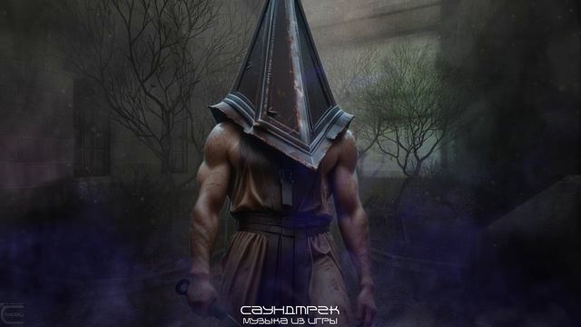 Музыка из игры - Silent Hill 3 - Akira Yamaoka - Rain of Brass Petals - Loop-Версия (3 Цикла)