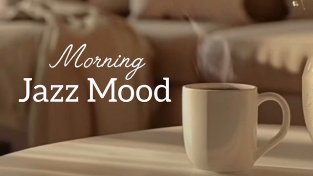 Утренняя джазовая музыка для настроения