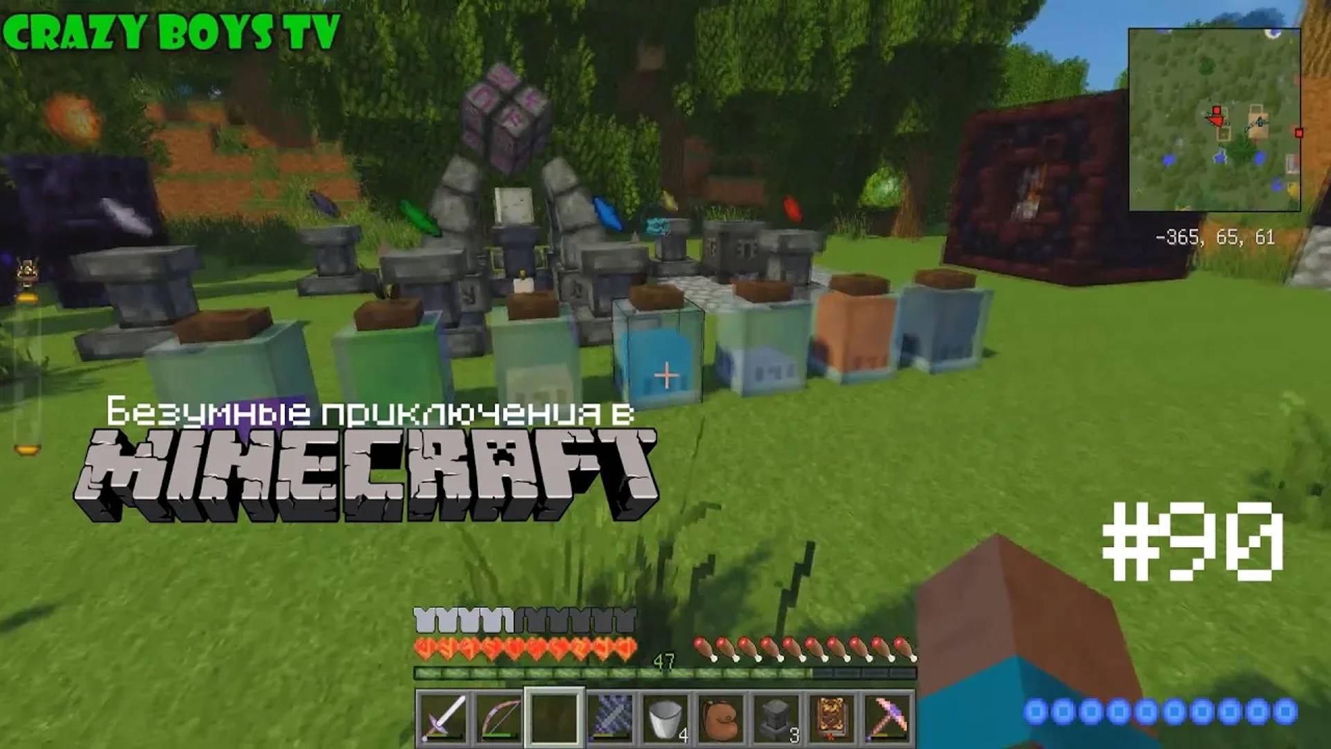 Безумные приключения #90 (Приближаемся к новой кирке)