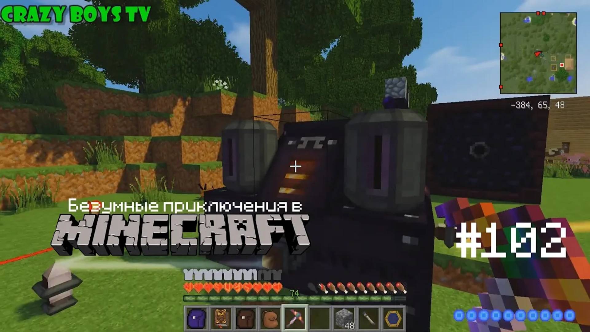 Безумные приключения #102 (Печка работает)