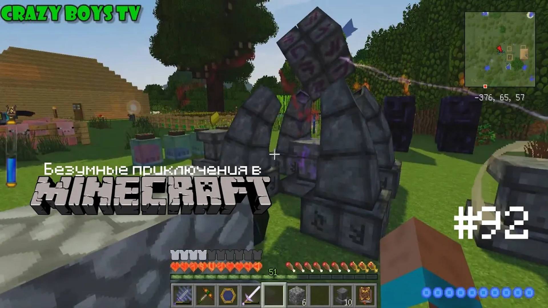 Безумные приключения #92 (И получилось, и нет)