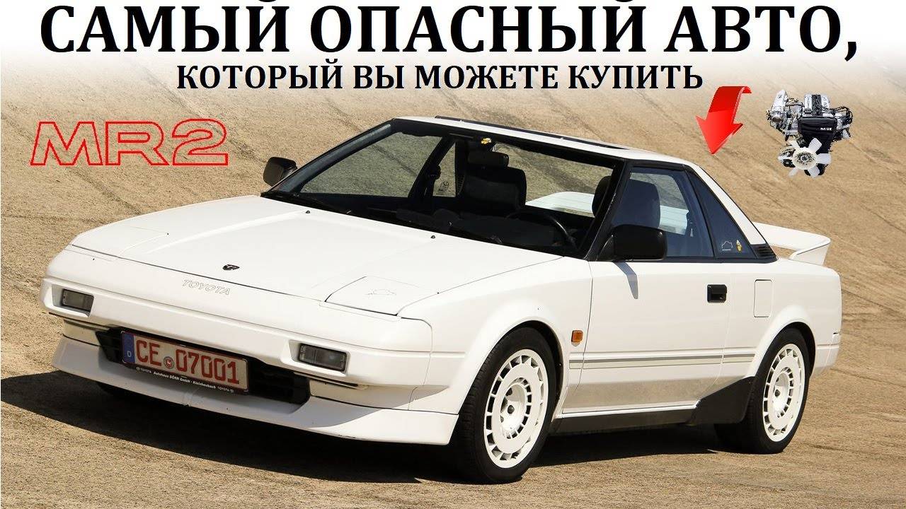 Toyota MR2. СРЕДНЕМОТОРНАЯ БЕСТИЯ. ПРОВЕРКА РЕФЛЕКСОВ #топыкатегорий