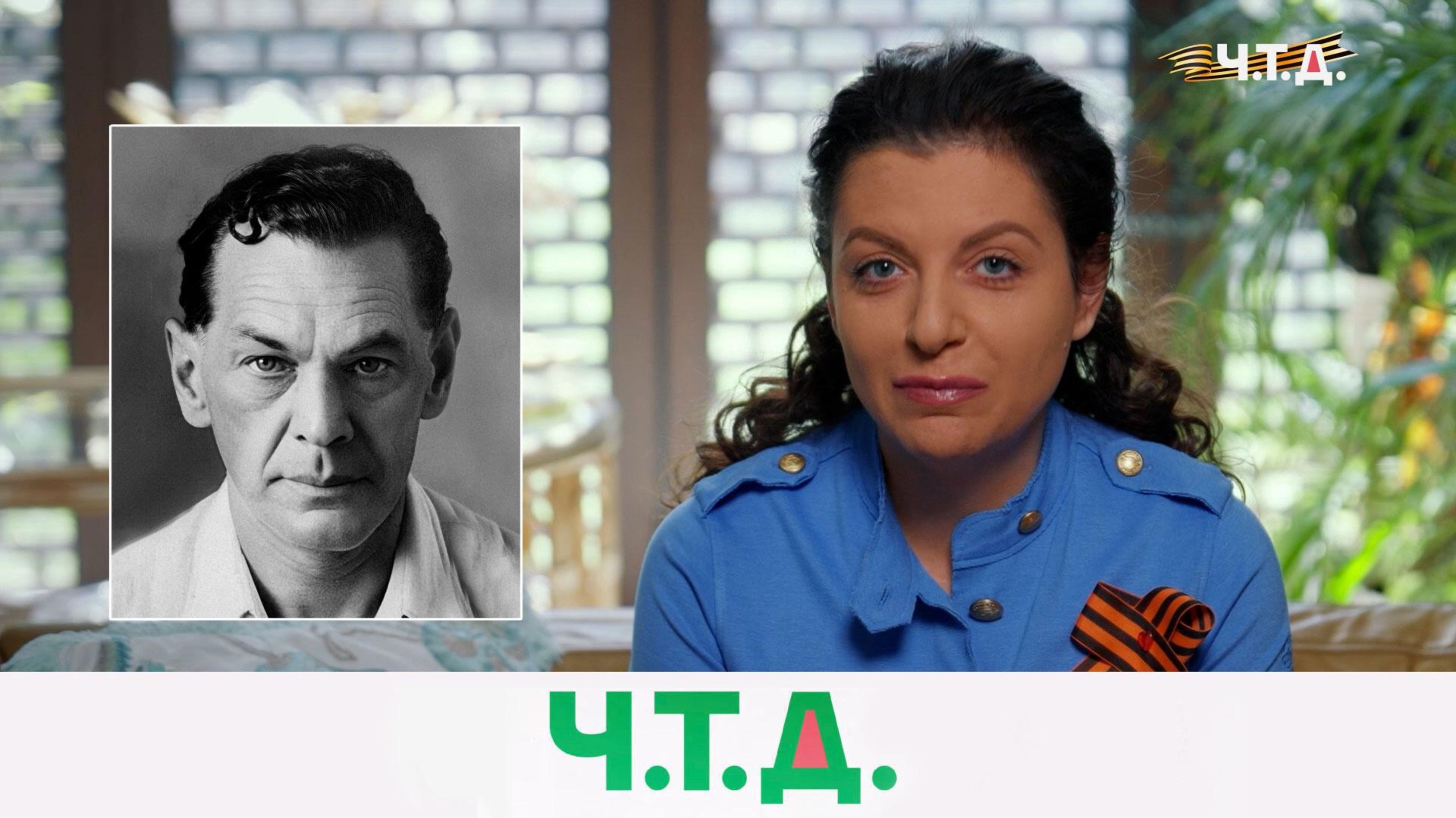 О разведчиках Великой Отечественной войны | «Ч.T.Д.» с Маргаритой Симоньян