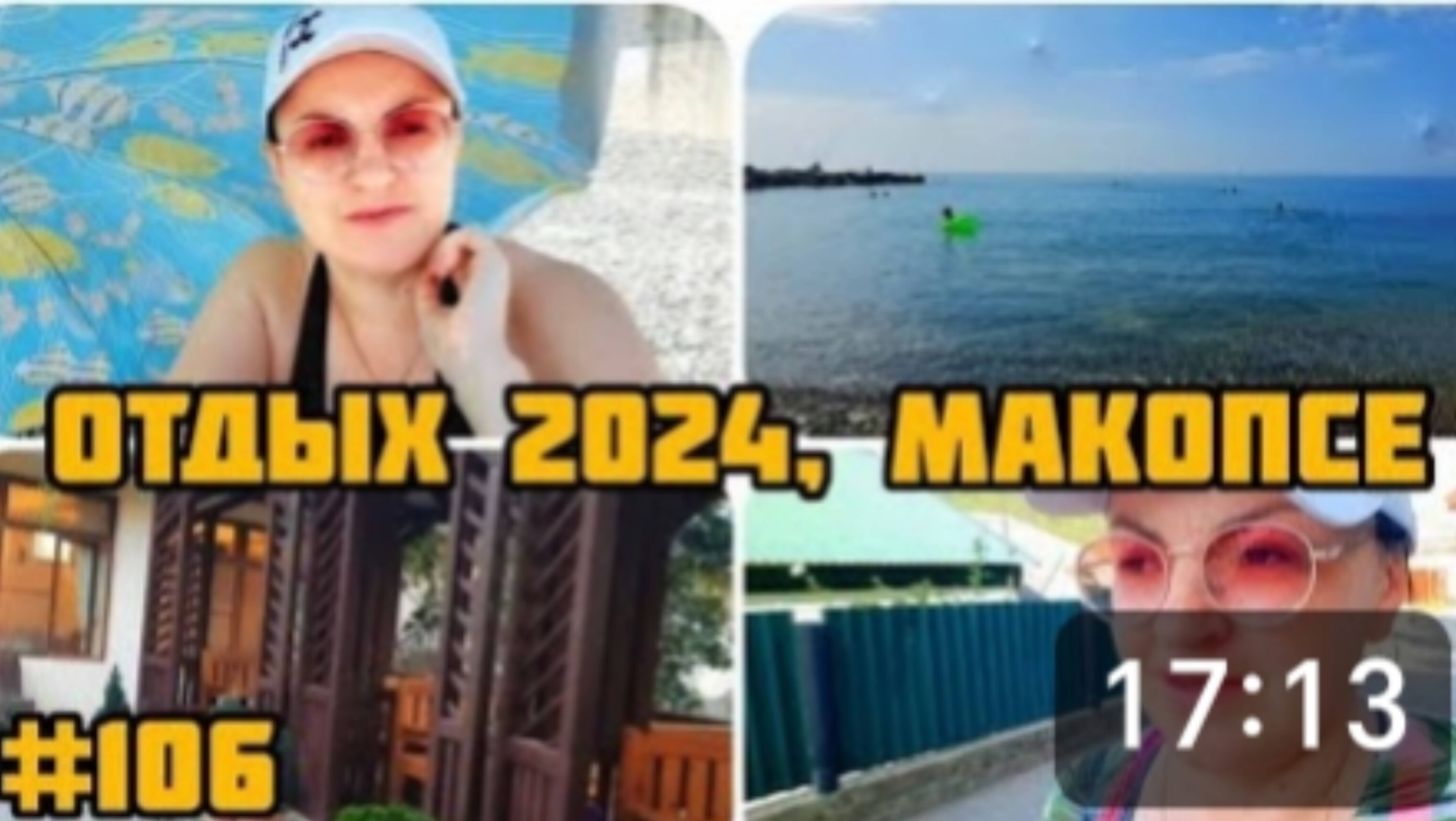 МОРЕ 2024 🌊 АНДРЕЙ ЗАБОЛЕЛ, СХОДИЛИ В НОВОЕ КАФЕ НА УЖИН 🦐
