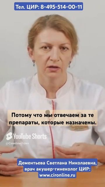 Как работают процедурные кабинеты в  клиниках ЦИР, капельницы с железом и иммуноглобулинами.