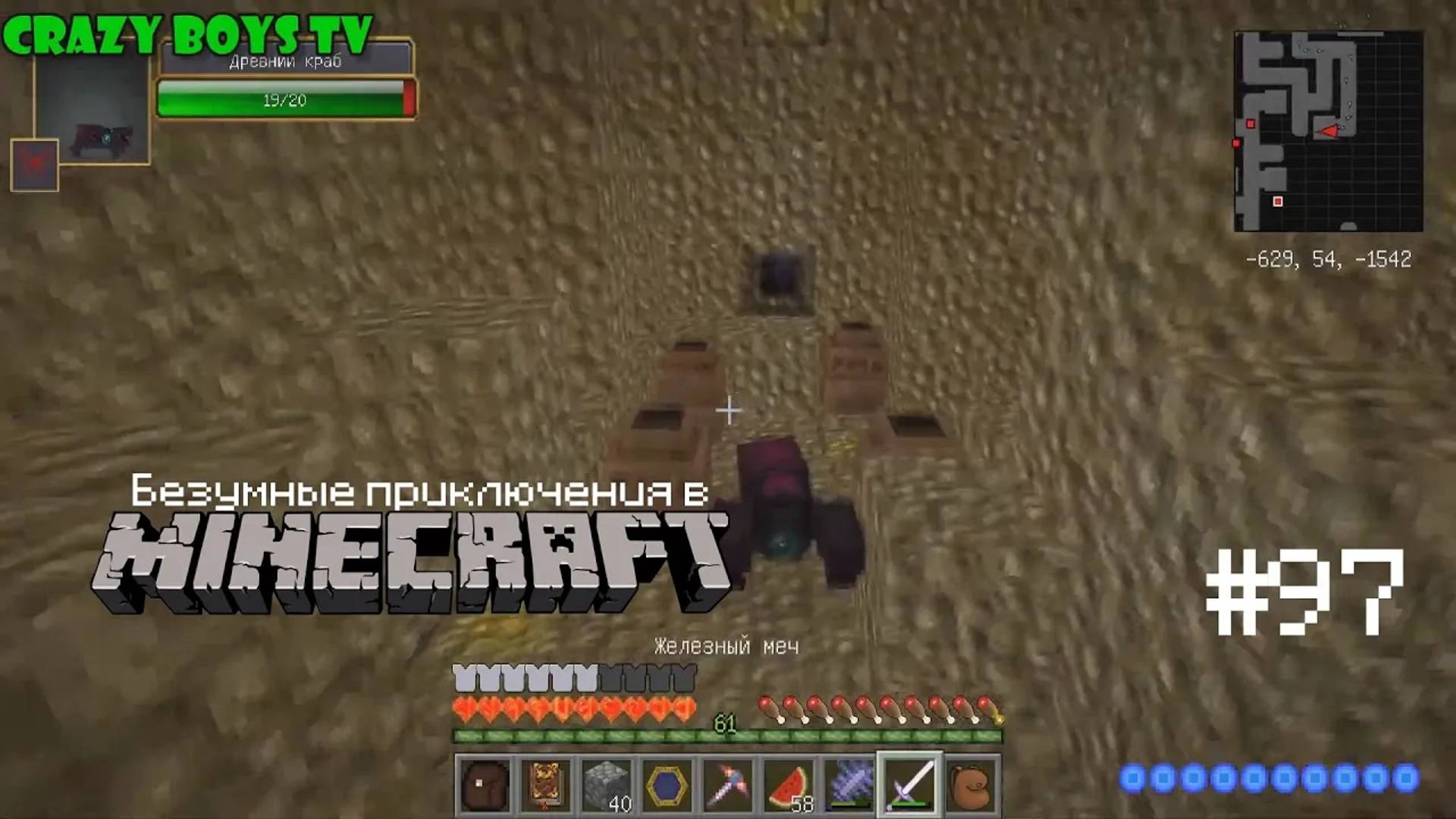 Безумные приключения #97 (Внезапная проблема)