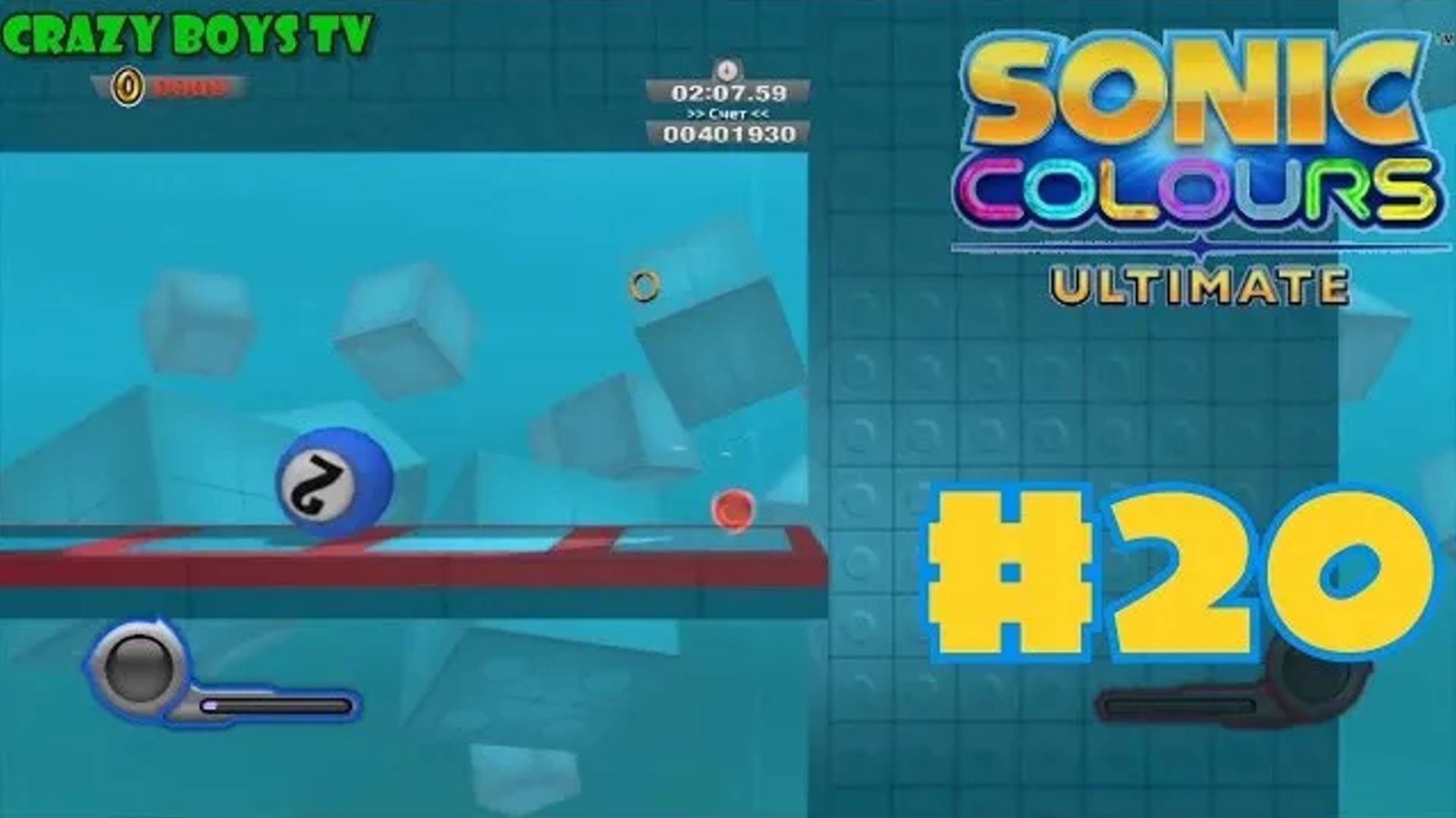 Sonic Colors Ultimate #20 (Конец)