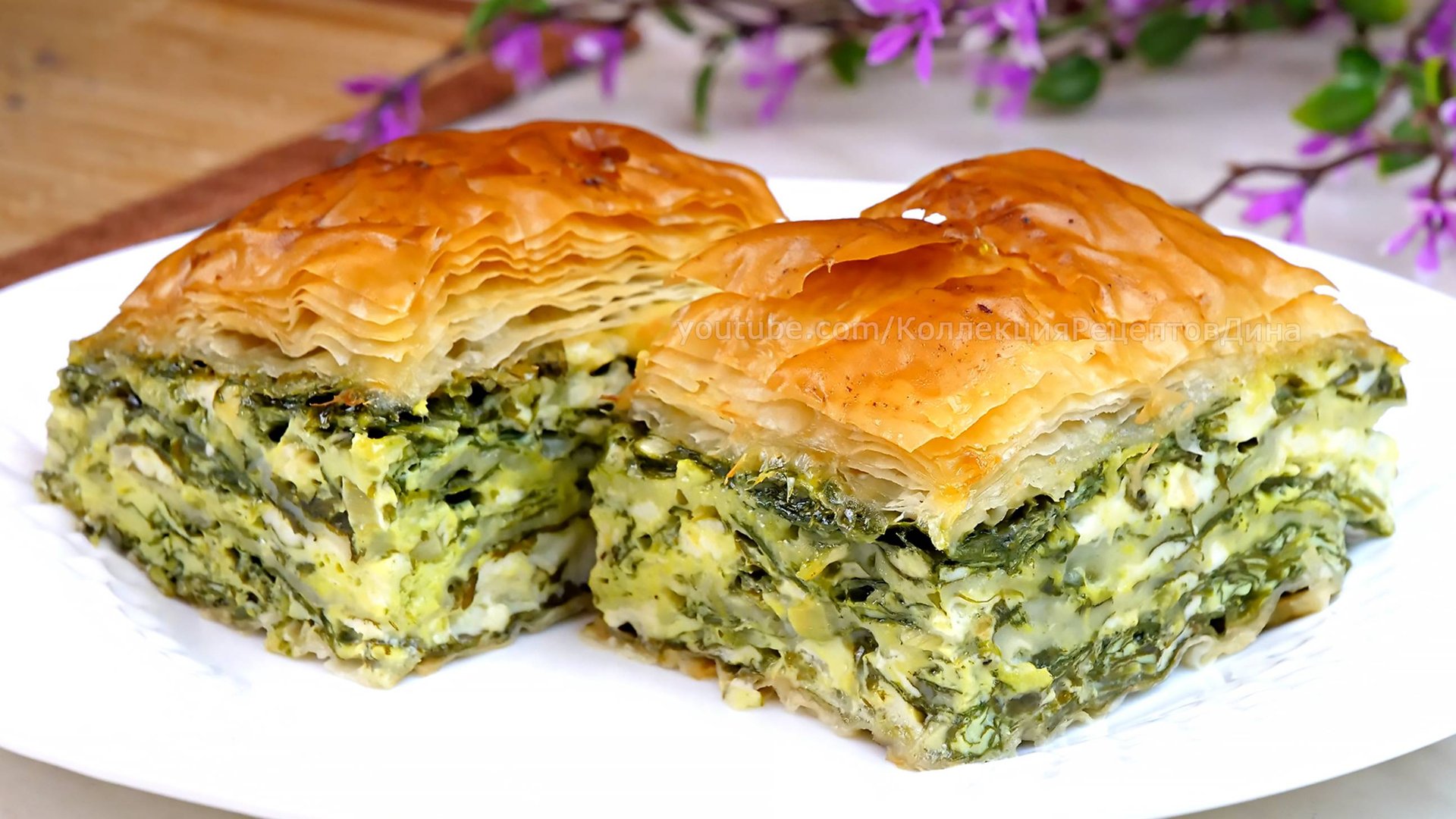 Удивительно, насколько вкусным может быть пирог со шпинатом! Вкуснейший греческий пирог Спанакопита!