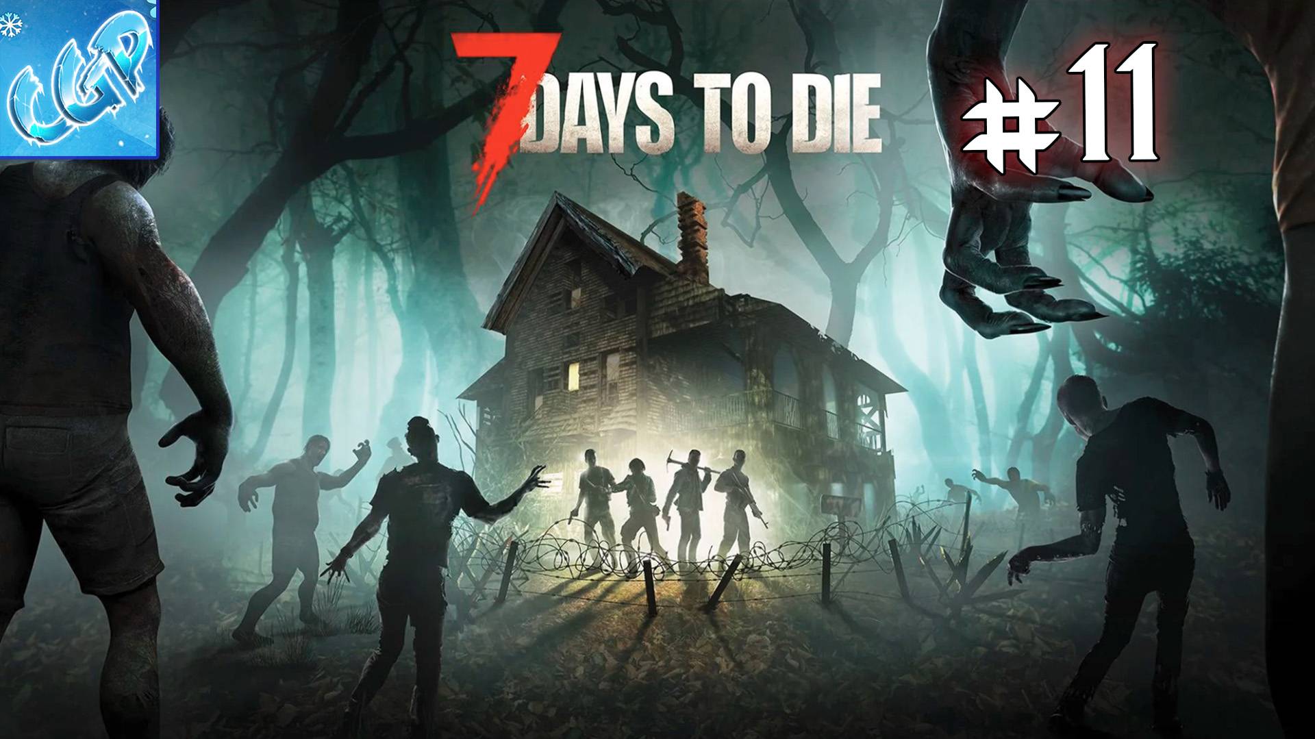 7 Days to Die ► Продолжаем! Прохождение игры - 11