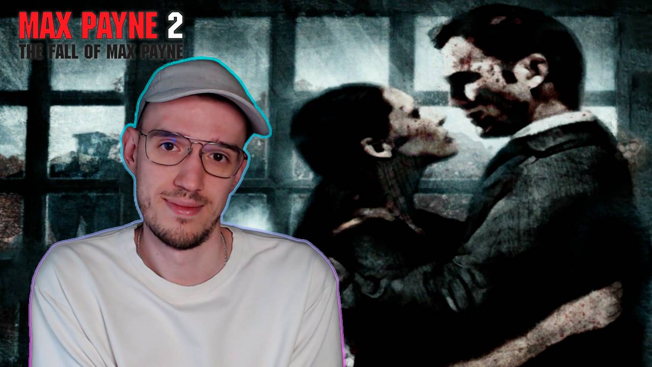 Финал. Такова любовь | Макс Пэйн 2 (Max Payne 2) | 7