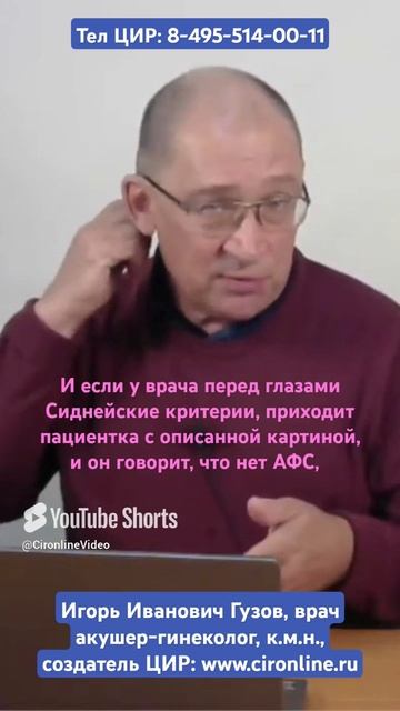 Акушерский антифосфолипидный синдром и врачебная практика. Почему врачу надо учиться всю жизнь.