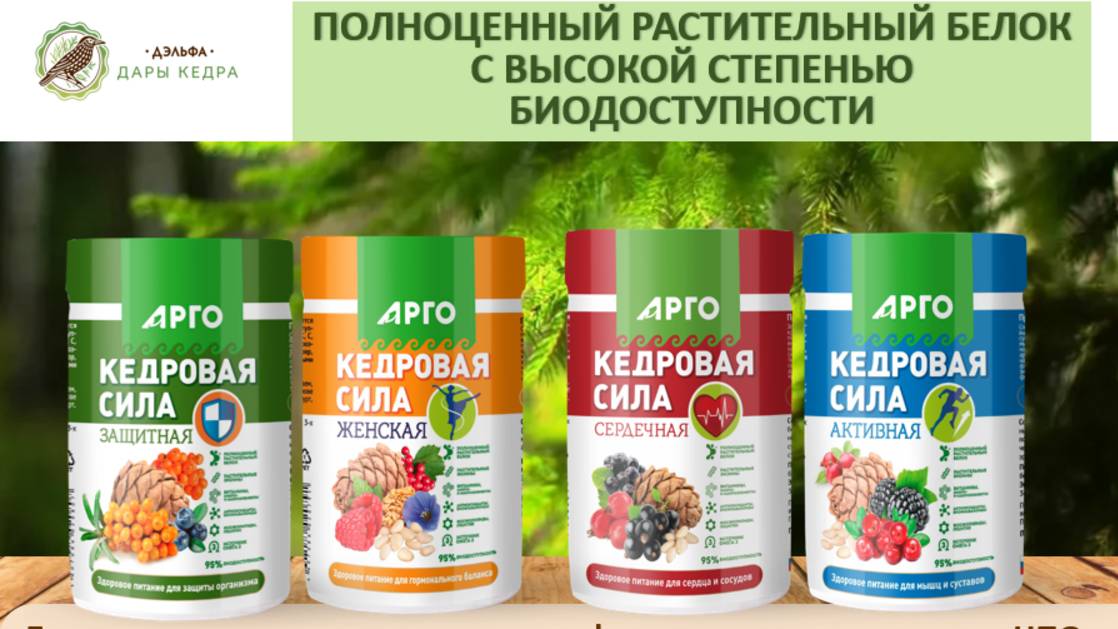 Мы любим "ДЭЛЬФУ". АРГО - КРИСТАЛЛ-18.