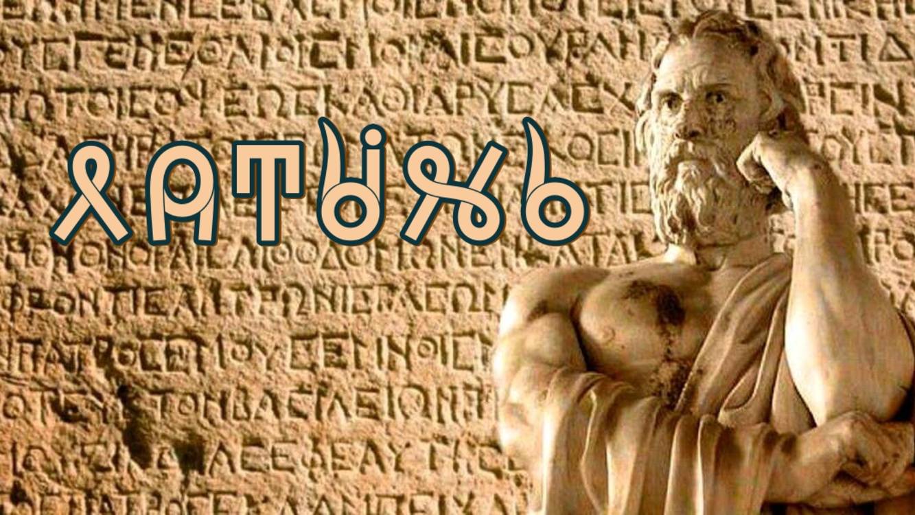 Фильм 15. Латынь. ВсеЯСВетная Грамота