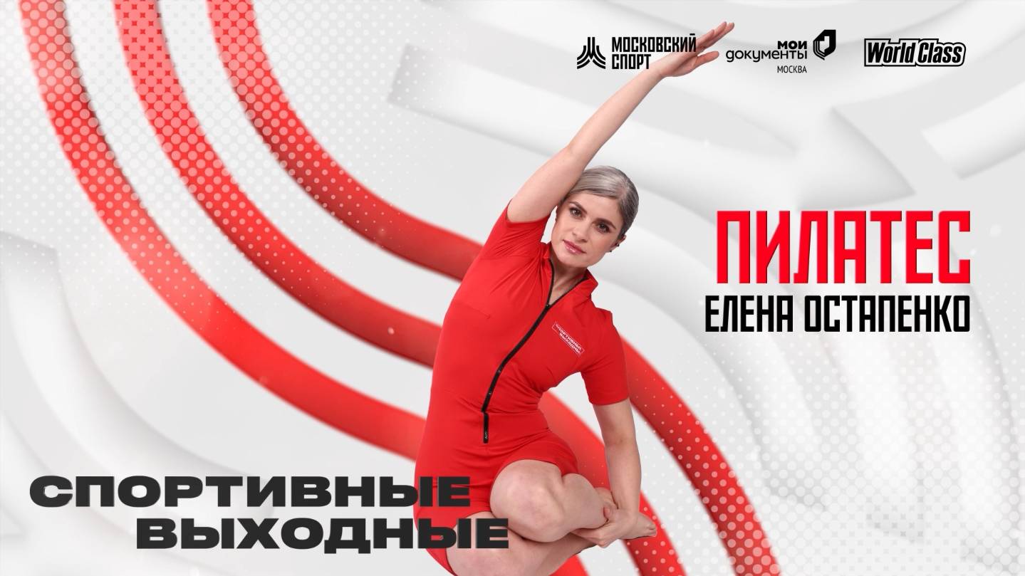 Утренняя зарядка | Онлайн-тренировка