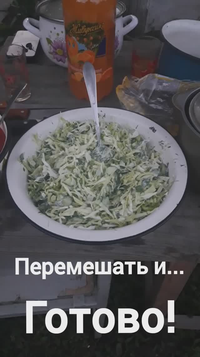 Салат: "Освежающий" - рецепт