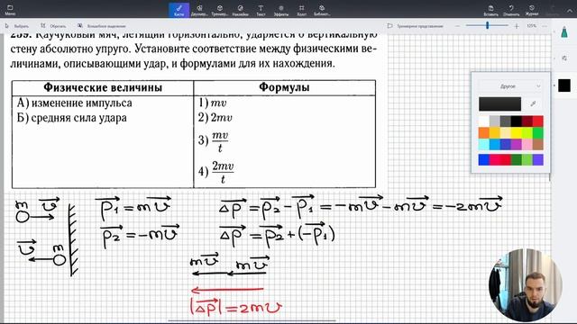 Урок 11. Импульс и закон его сохранения. Классная работа №4 (базовый уровень сложности)